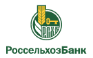 Банк Россельхозбанк в Мокеевском